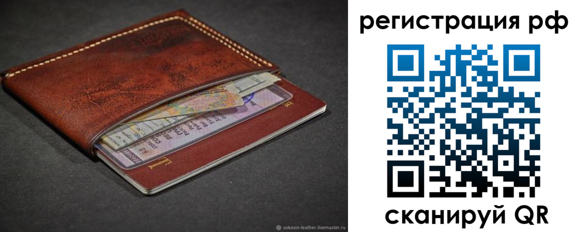 временная регистрация поиск в Великих Луках