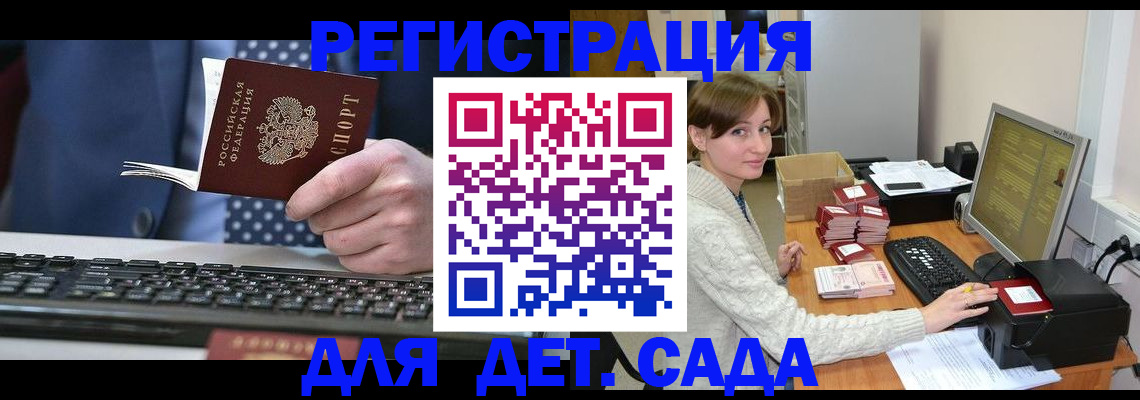 прописка регистрация в Великих Луках
