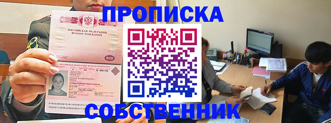 временная регистрация в Великих Луках